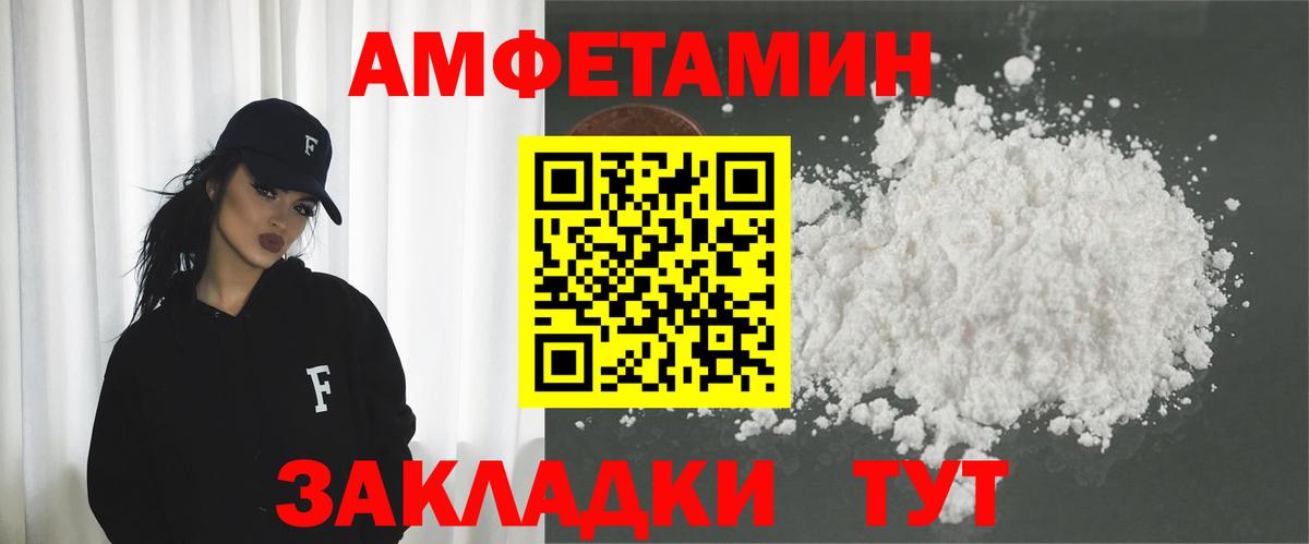 АМФ  АМФЕТАМИН VHQ  Вход с VPN  Кропоткин 