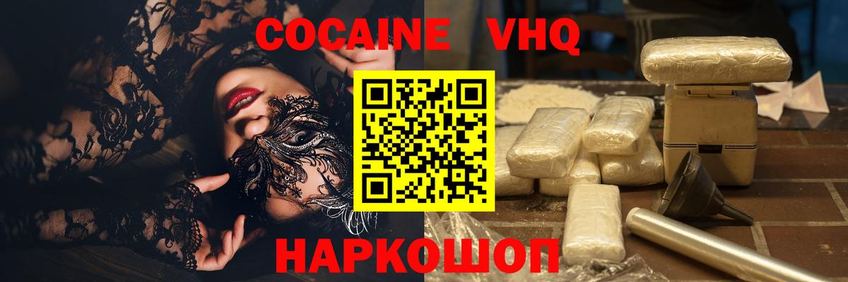 COCAIN 98% Кропоткин