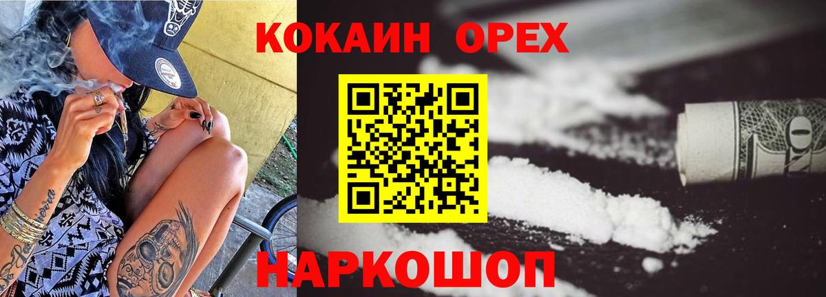 COCAIN  Альфа ПВП СК   Кропоткин  Гашиш  Вход с VPN  Меф  