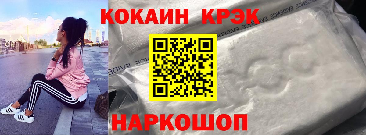 Кропоткин  Cocaine Боливия  COCAIN Columbia  Вход с VPN 