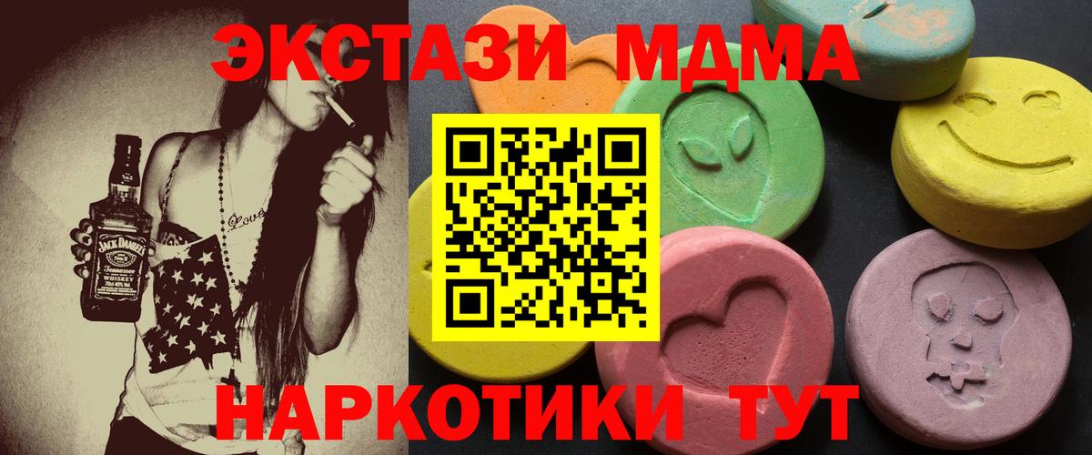 ЭКСТАЗИ 300 mg  Вход с VPN  Экстази 300 mg  Ecstasy  Кропоткин 