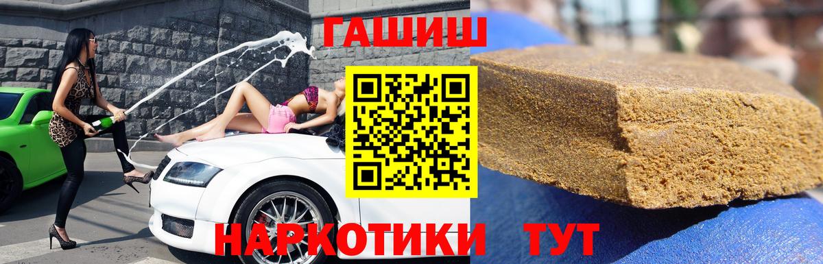 Кропоткин  купить  цена  Вход с VPN  ГАШИШ убойный  ГАШ hashish 