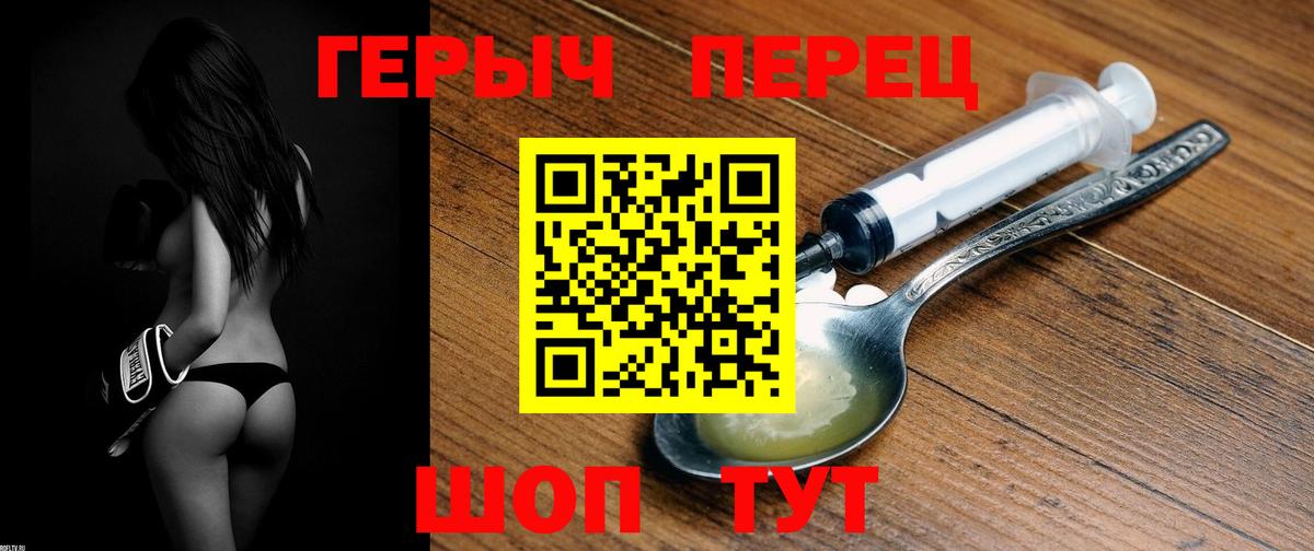 ГЕРОИН VHQ  Вход с VPN  Кропоткин 