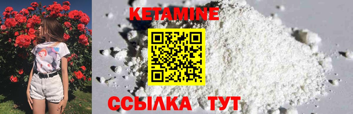 Кетамин VHQ Кропоткин