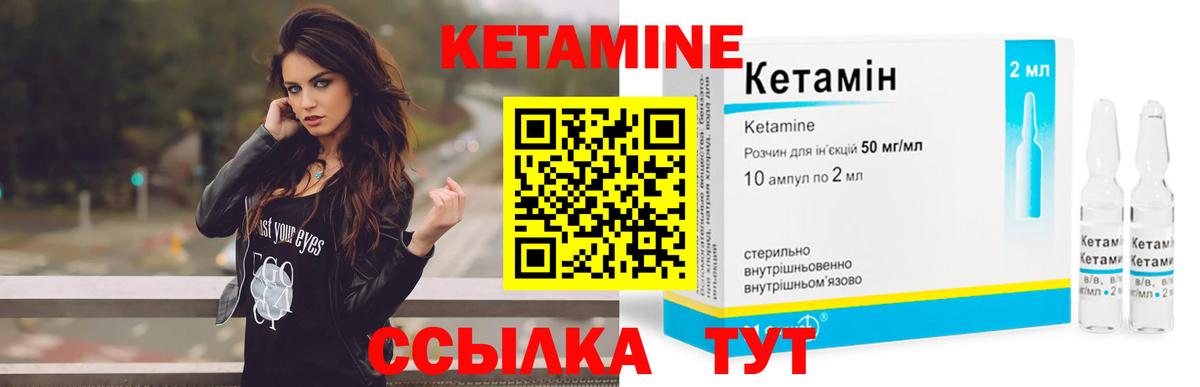 Кропоткин  Кетамин VHQ  Вход с VPN 