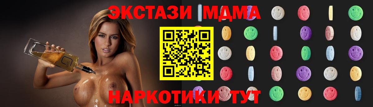 MDMA VHQ  MDMA  MDMA кристаллы  Кропоткин  Вход с VPN 