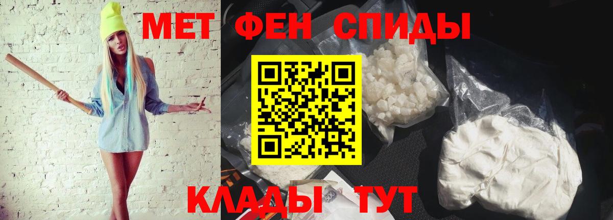 Метамфетамин мет Кропоткин