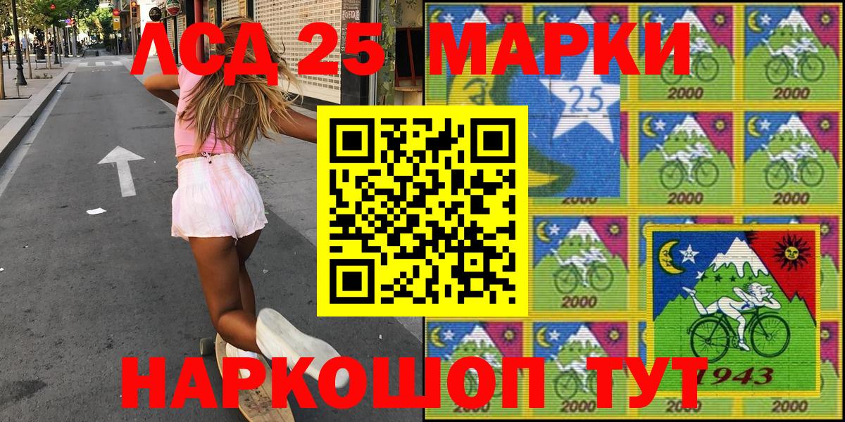 Марки NBOMe 1,8мг Кропоткин