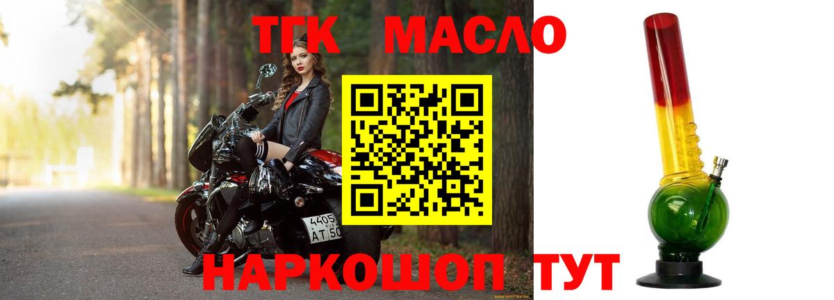 ТГК вейп Кропоткин