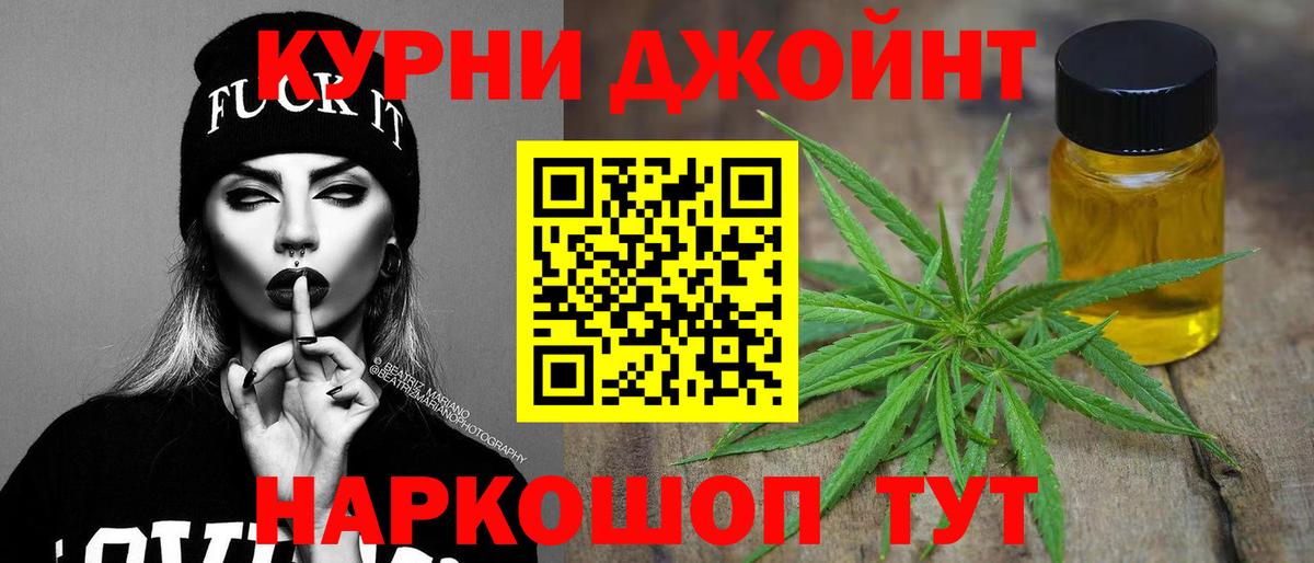 Шишки марихуана Bruce Banner Кропоткин